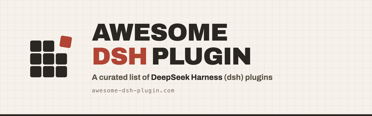 Awesome DSH Plugin:DeepSeek Harness 插件生态精选清单与安装指南